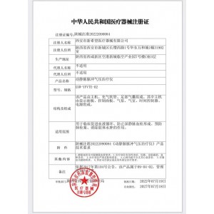 動靜脈脈沖氣壓治療儀